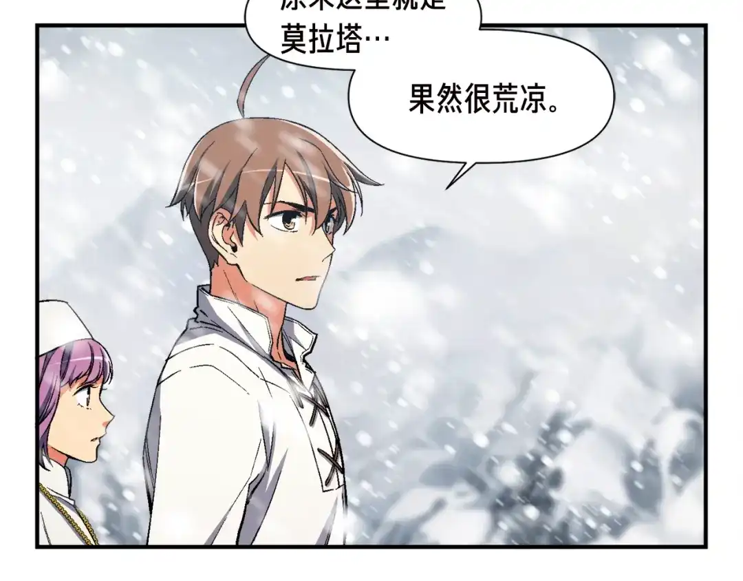 《月光雕刻师》第73话 强制接单 第101页