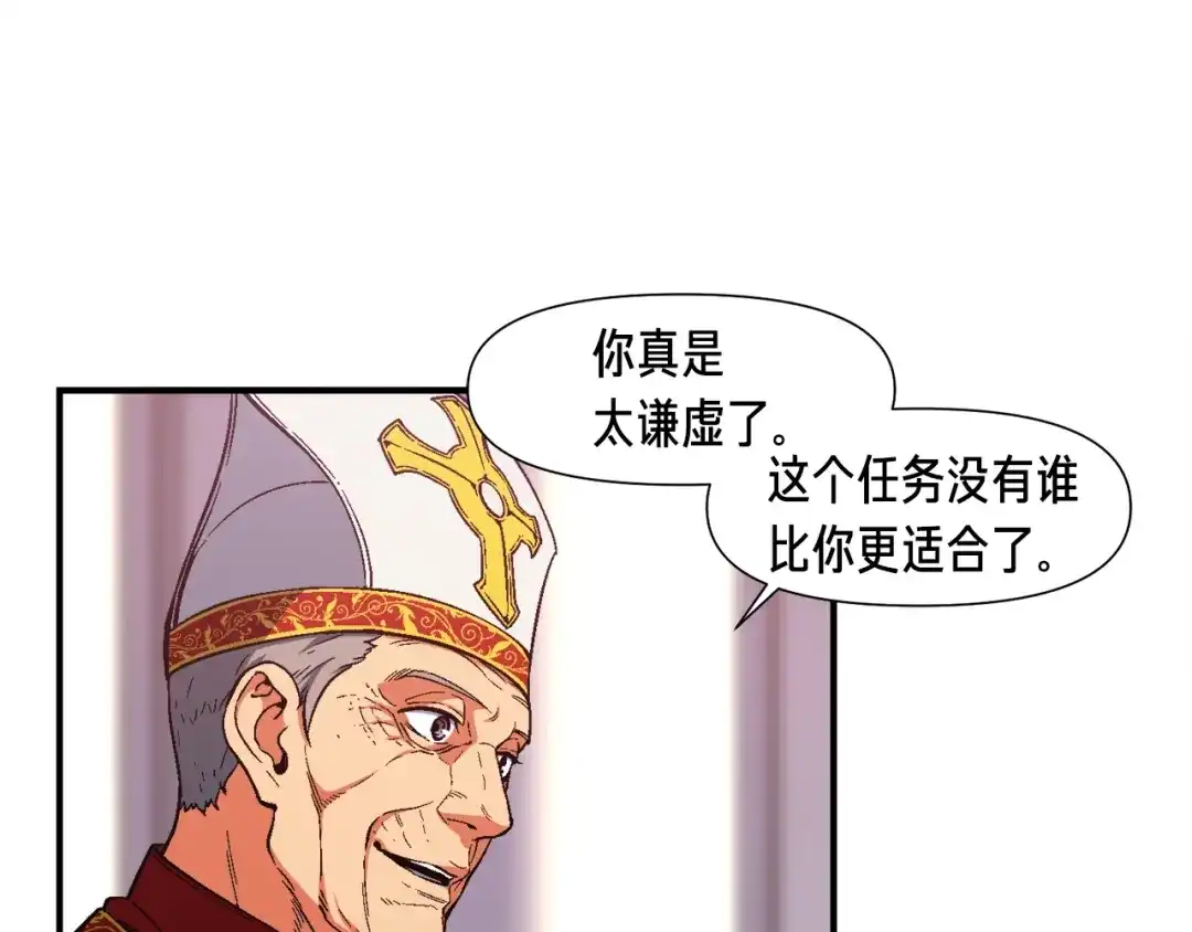 《月光雕刻师》第73话 强制接单 第16页