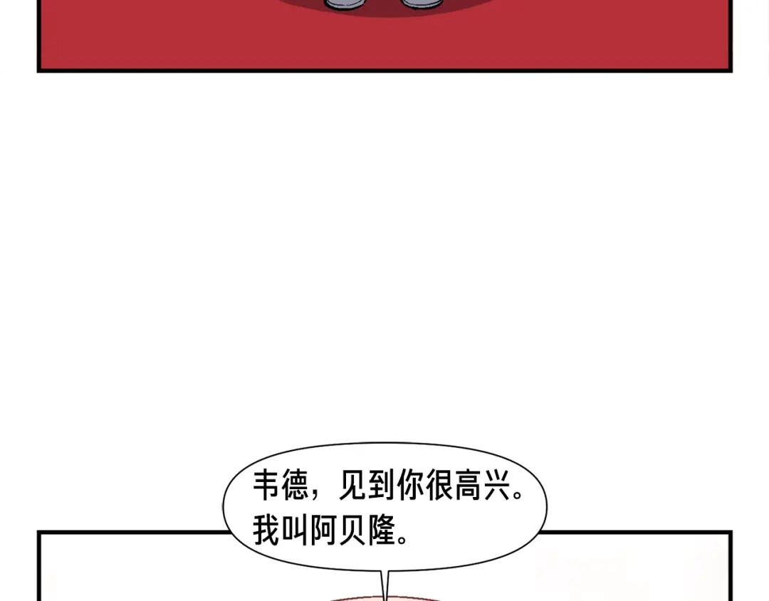 《月光雕刻师》第73话 强制接单 第72页