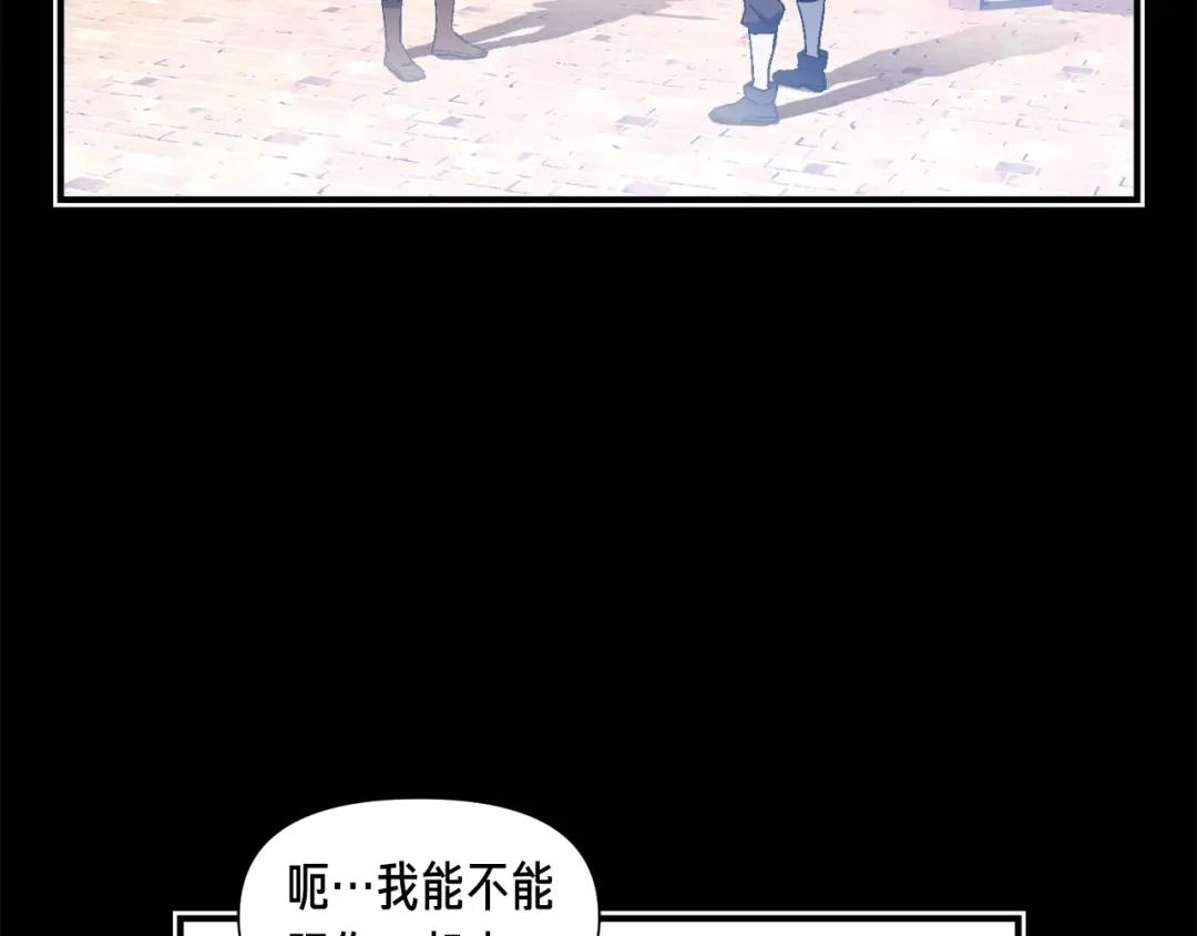 《月光雕刻师》第73话 强制接单 第51页