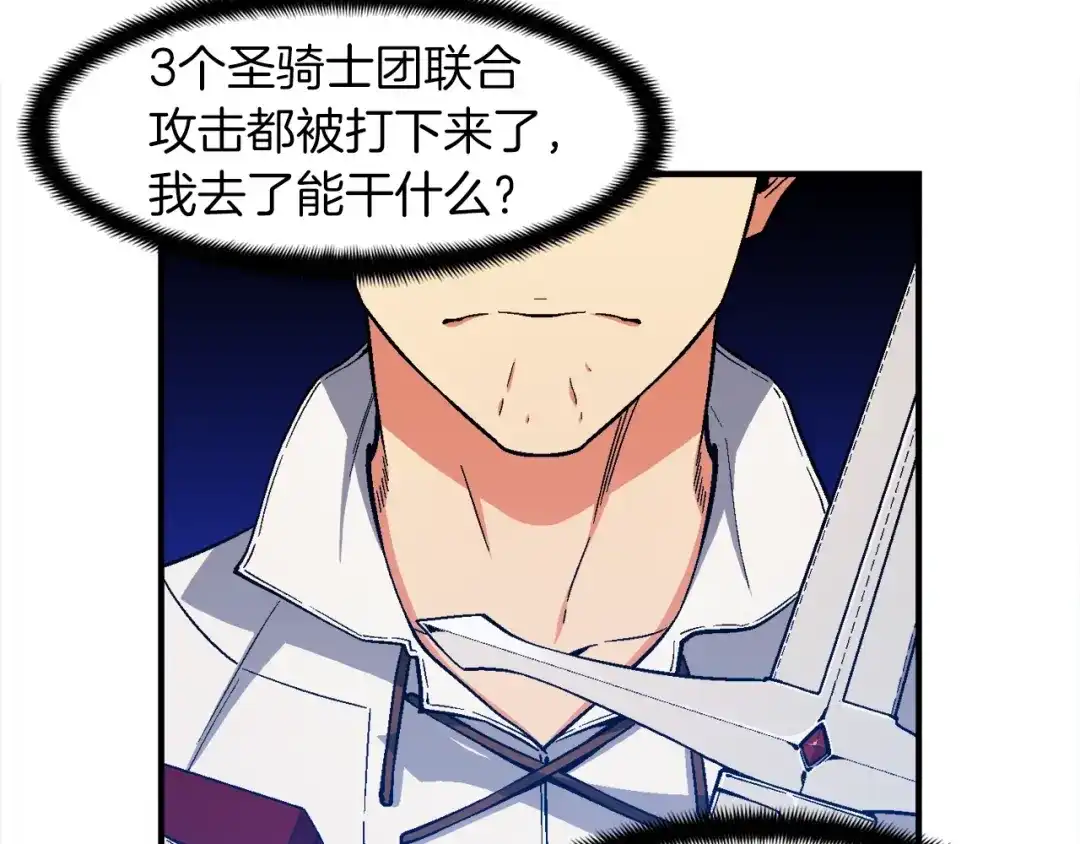 《月光雕刻师》第73话 强制接单 第12页