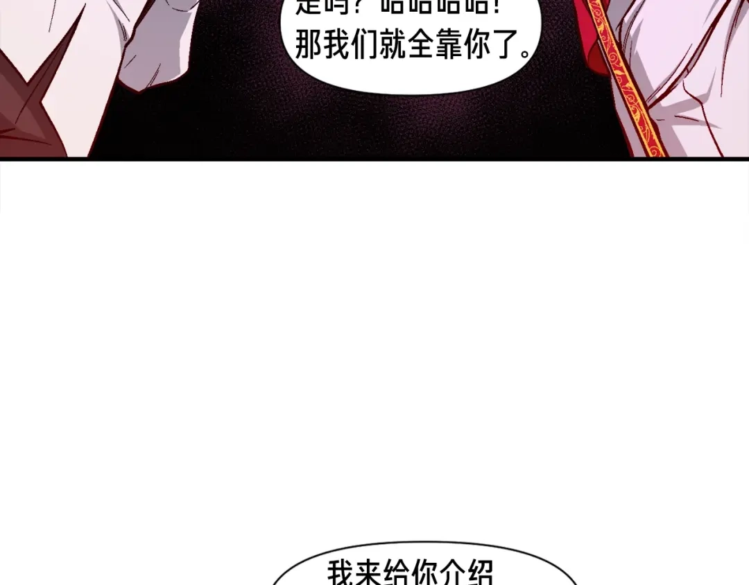 《月光雕刻师》第73话 强制接单 第66页