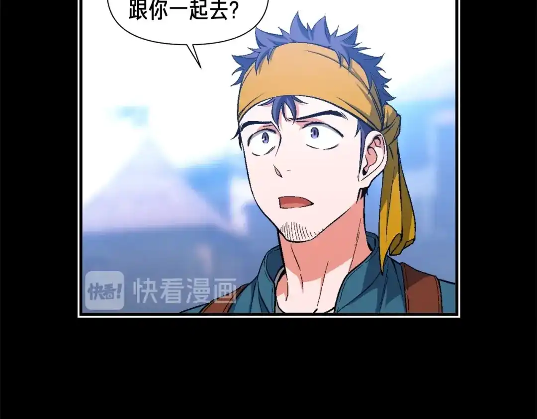 《月光雕刻师》第73话 强制接单 第52页