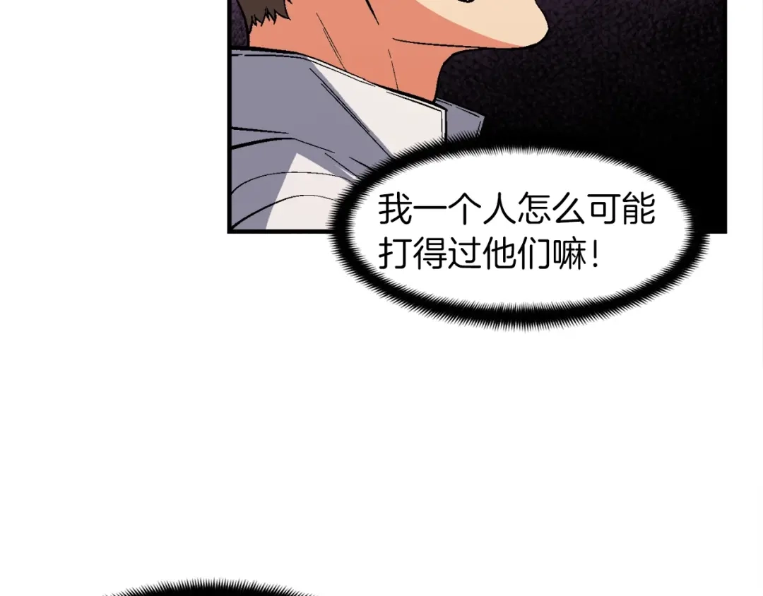《月光雕刻师》第73话 强制接单 第9页