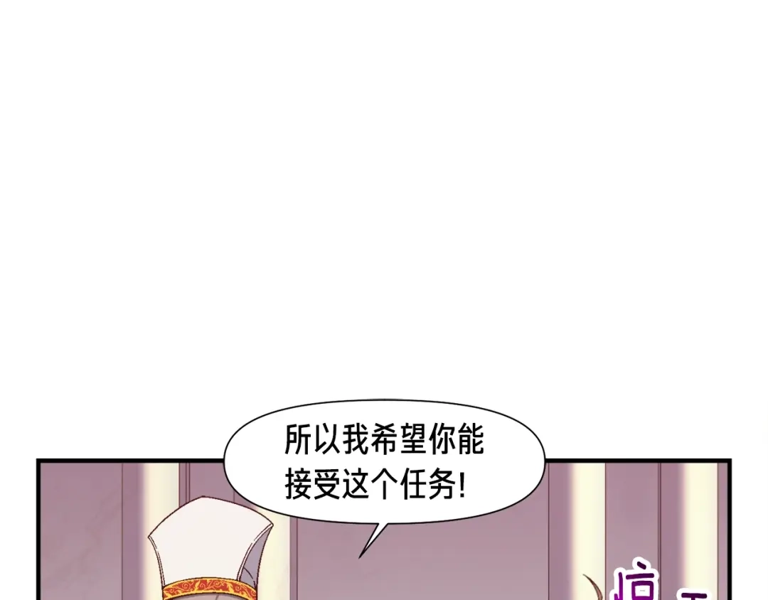 《月光雕刻师》第73话 强制接单 第1页