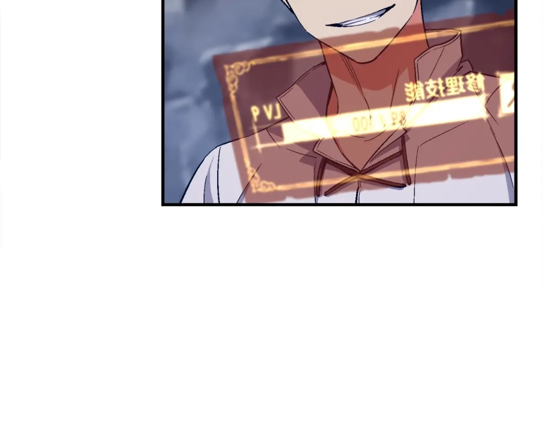 《月光雕刻师》第74话 感冒BUFF！开！ 第18页