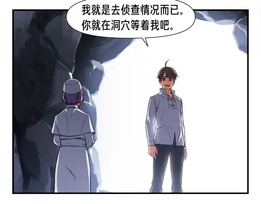 《月光雕刻师》第74话 感冒BUFF！开！ 第35页