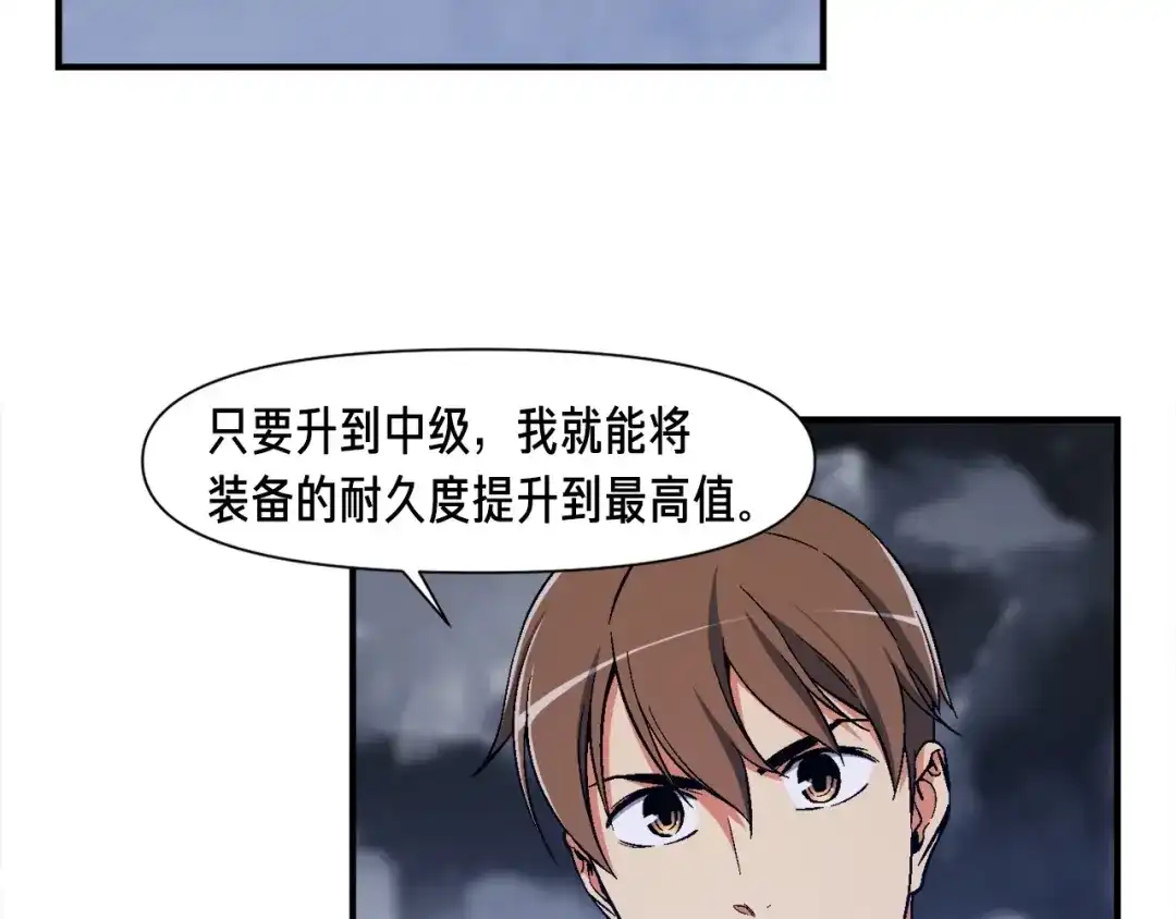 《月光雕刻师》第74话 感冒BUFF！开！ 第17页
