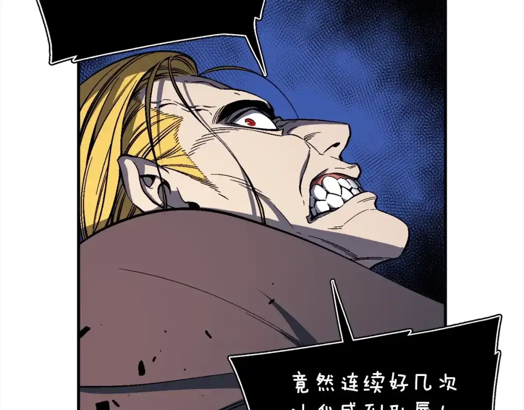 《月光雕刻师》第74话 感冒BUFF！开！ 第108页