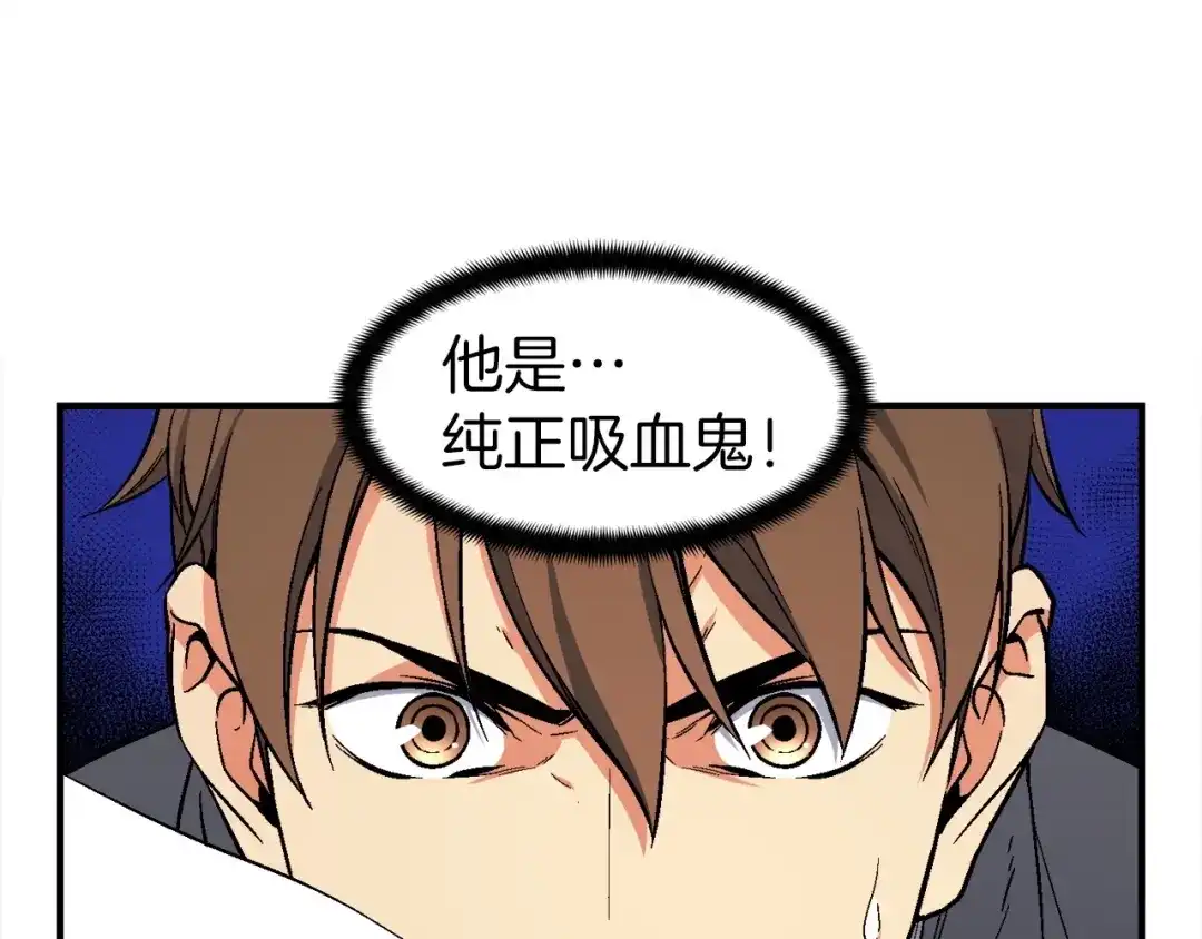 《月光雕刻师》第74话 感冒BUFF！开！ 第67页