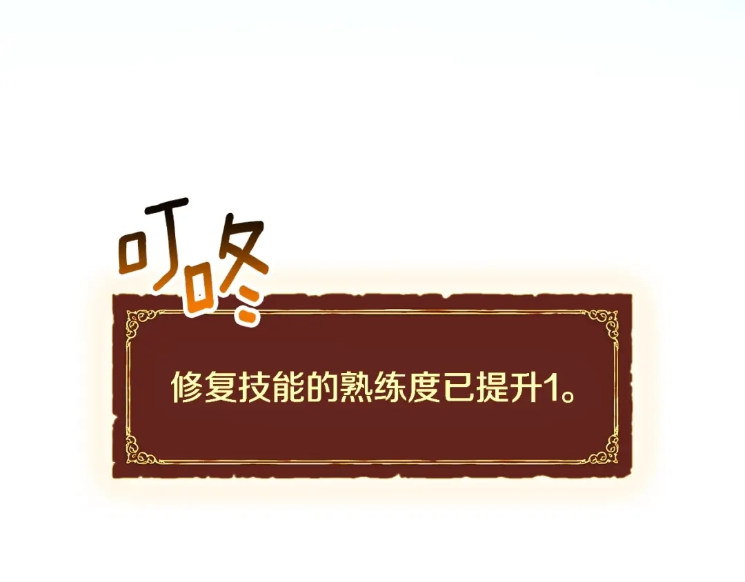 《月光雕刻师》第74话 感冒BUFF！开！ 第11页