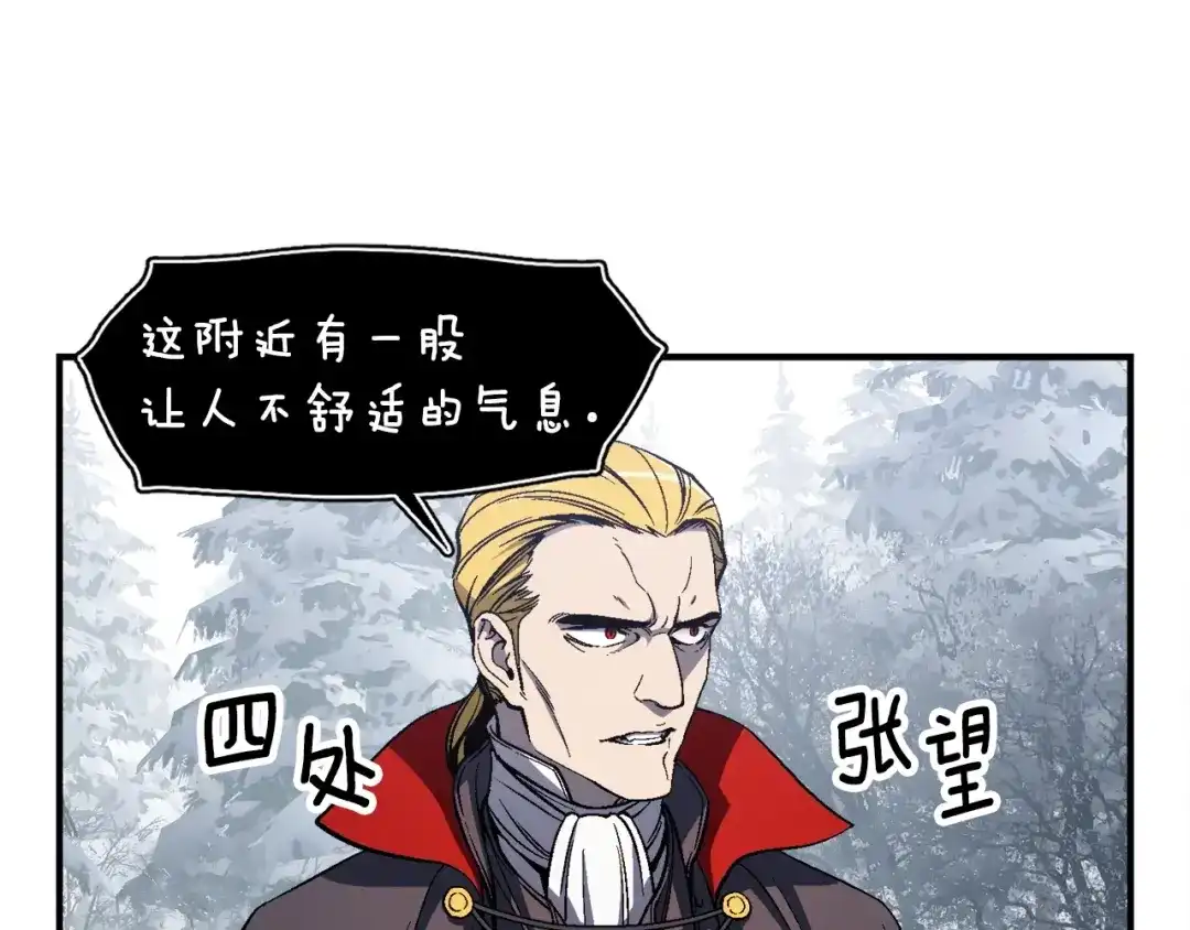 《月光雕刻师》第74话 感冒BUFF！开！ 第81页