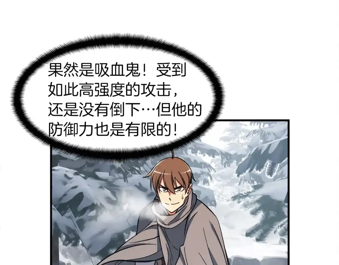 《月光雕刻师》第74话 感冒BUFF！开！ 第111页