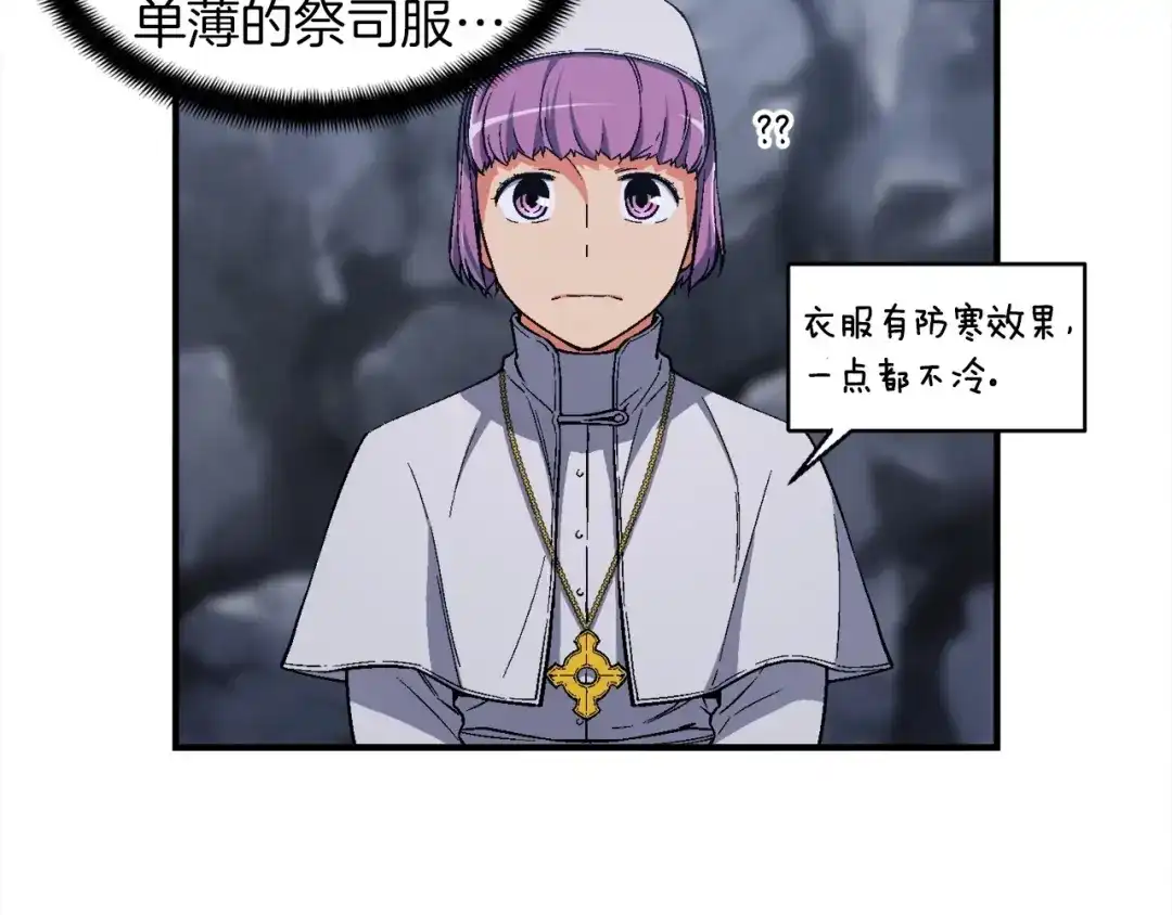 《月光雕刻师》第74话 感冒BUFF！开！ 第29页