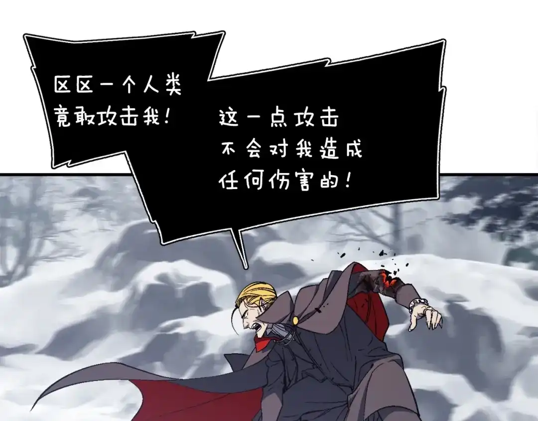 《月光雕刻师》第74话 感冒BUFF！开！ 第93页