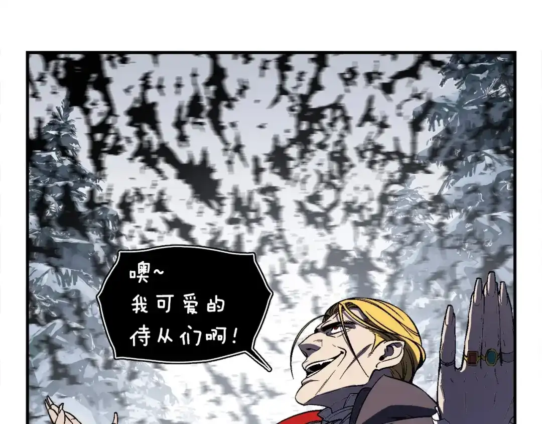 《月光雕刻师》第74话 感冒BUFF！开！ 第122页
