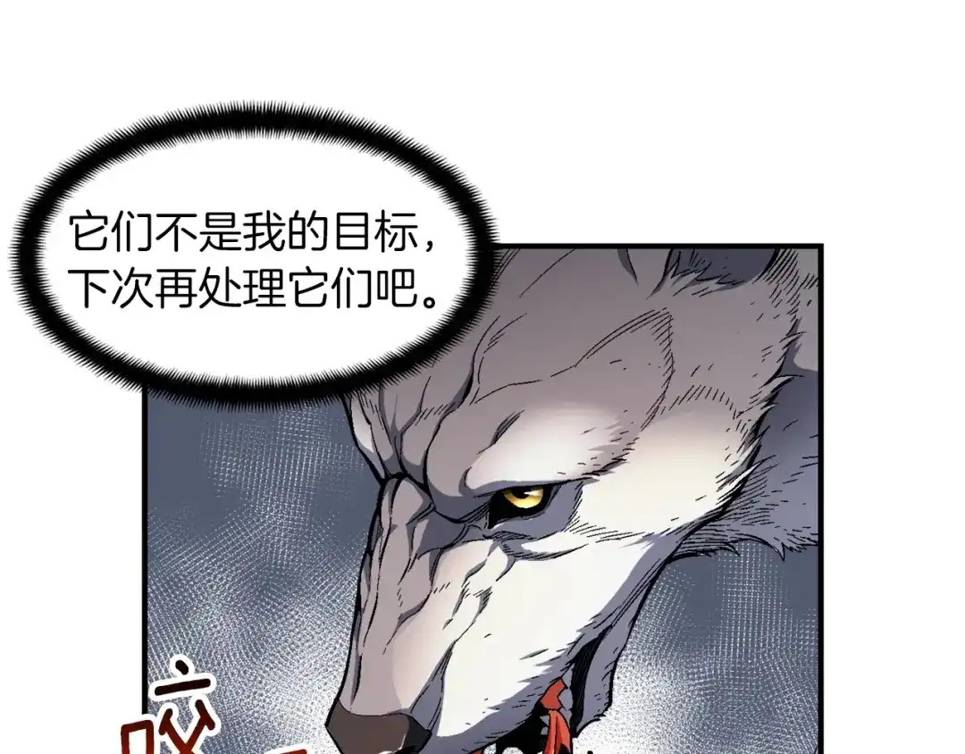 《月光雕刻师》第74话 感冒BUFF！开！ 第51页