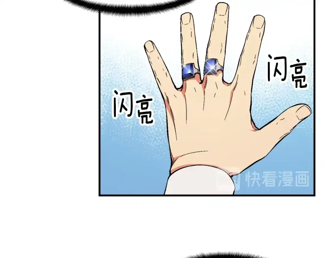 《月光雕刻师》第74话 感冒BUFF！开！ 第75页