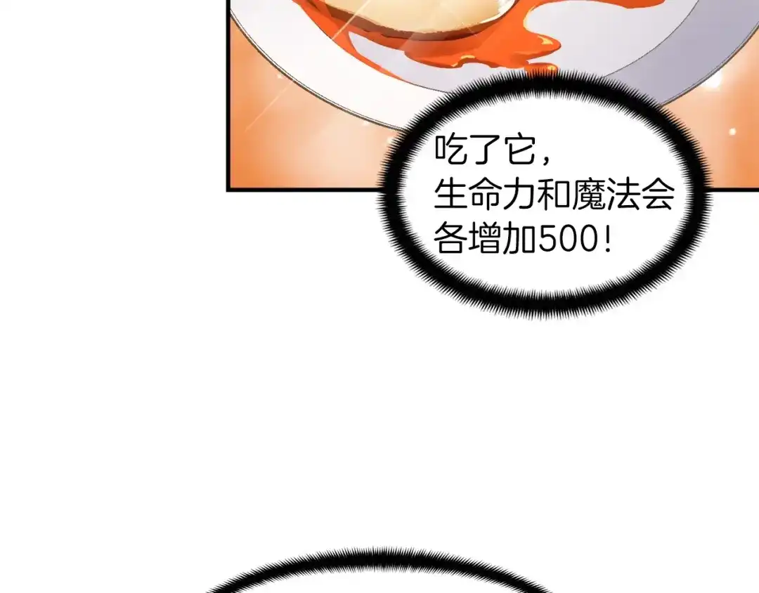 《月光雕刻师》第74话 感冒BUFF！开！ 第78页
