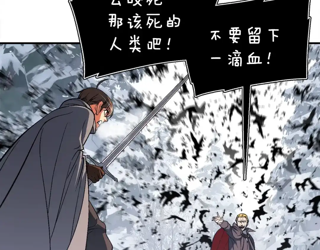 《月光雕刻师》第74话 感冒BUFF！开！ 第124页
