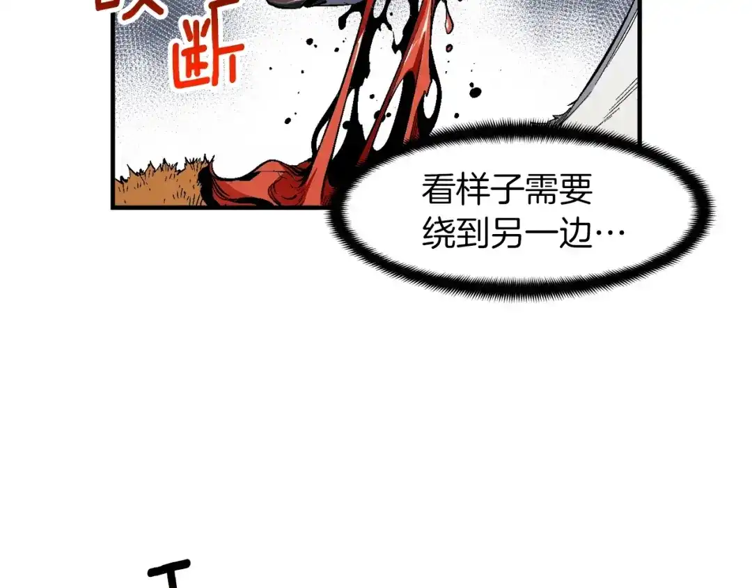 《月光雕刻师》第74话 感冒BUFF！开！ 第52页
