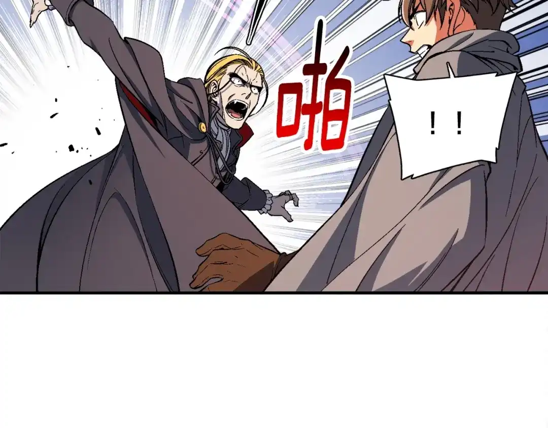 《月光雕刻师》第74话 感冒BUFF！开！ 第110页