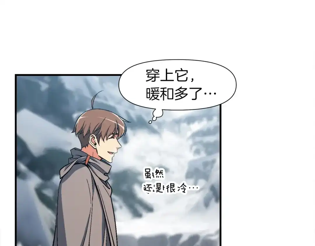 《月光雕刻师》第74话 感冒BUFF！开！ 第56页
