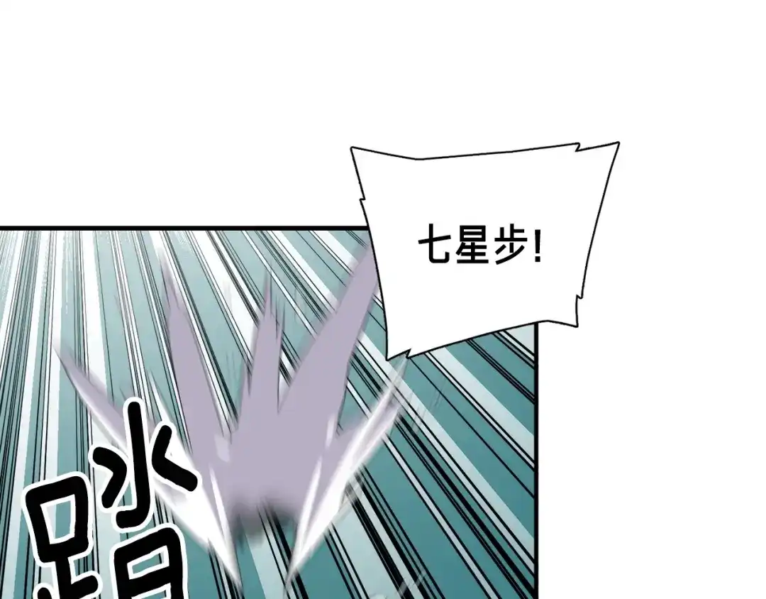 《月光雕刻师》第74话 感冒BUFF！开！ 第103页