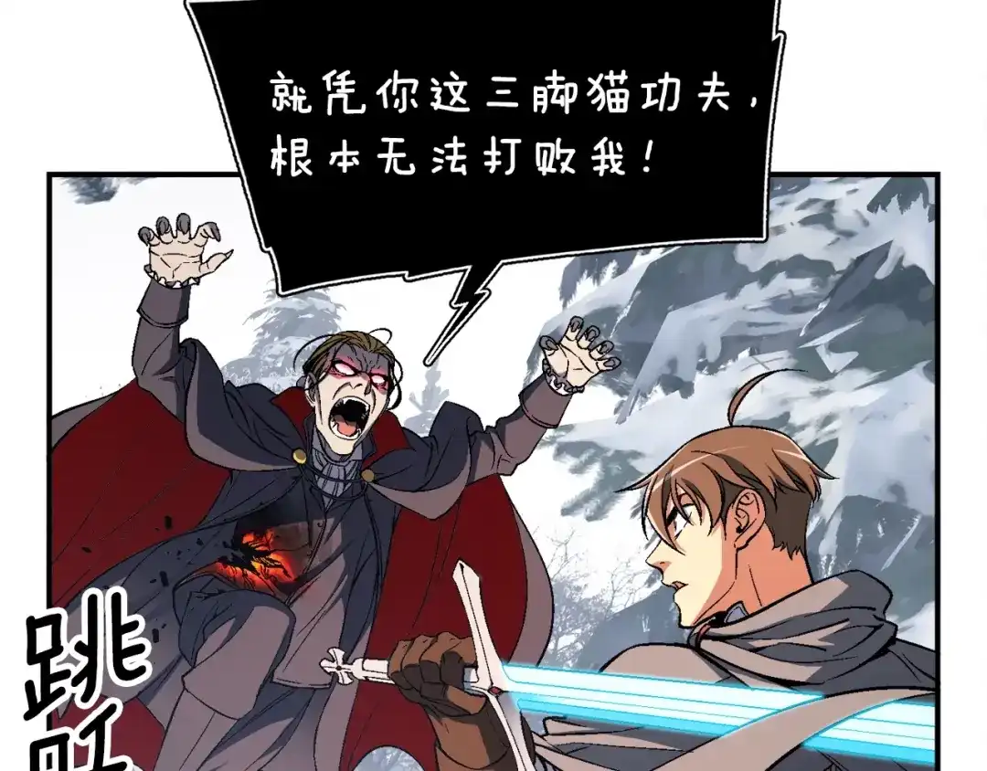 《月光雕刻师》第74话 感冒BUFF！开！ 第101页