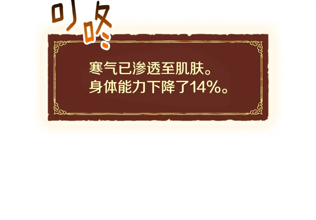 《月光雕刻师》第74话 感冒BUFF！开！ 第53页
