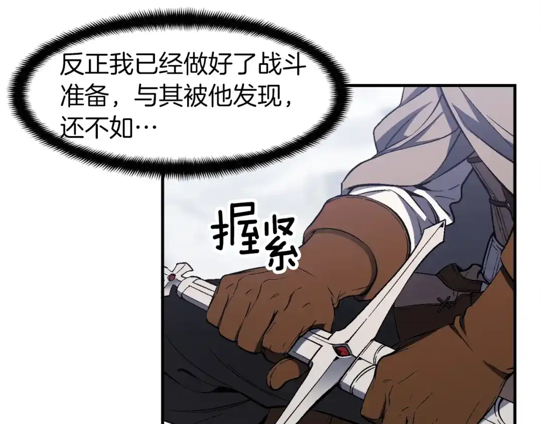 《月光雕刻师》第74话 感冒BUFF！开！ 第84页