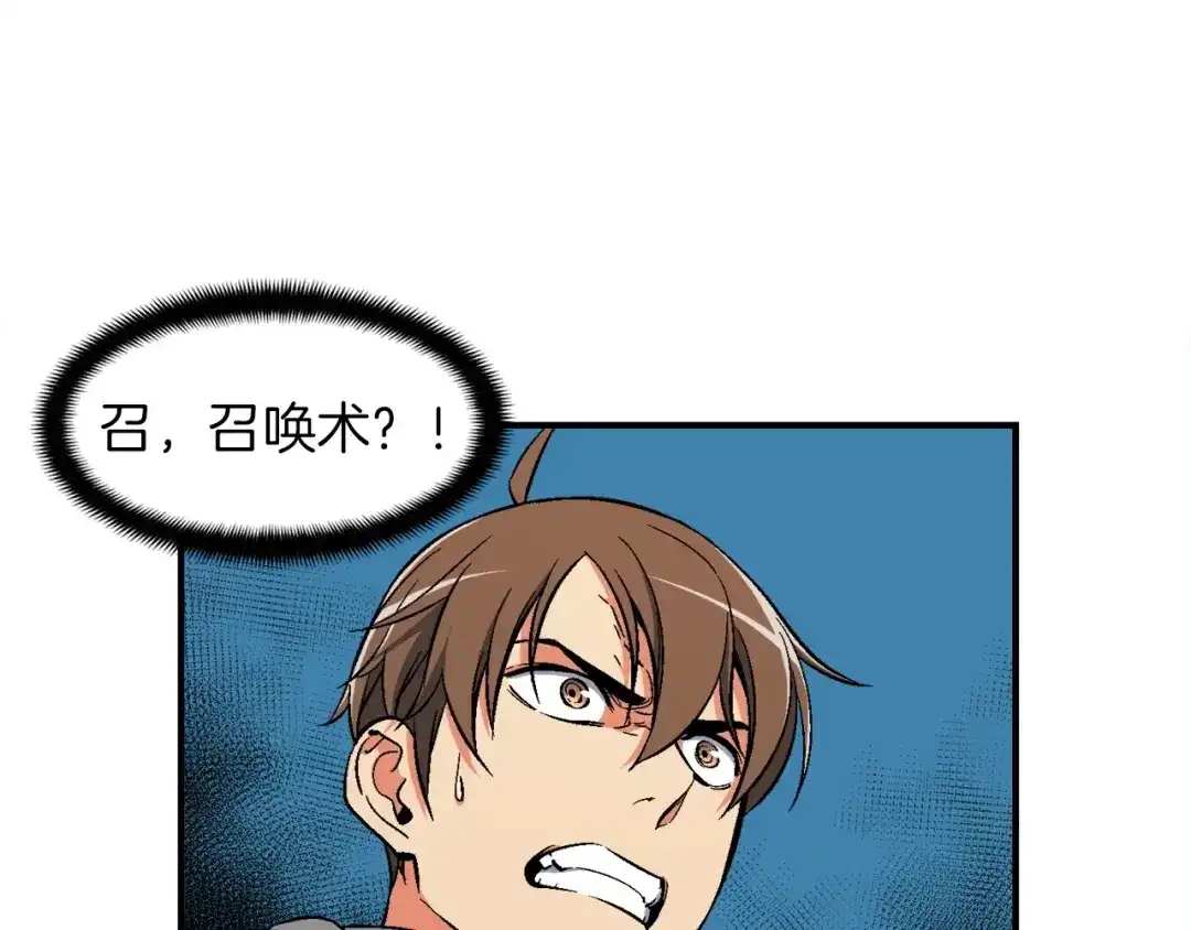 《月光雕刻师》第74话 感冒BUFF！开！ 第120页