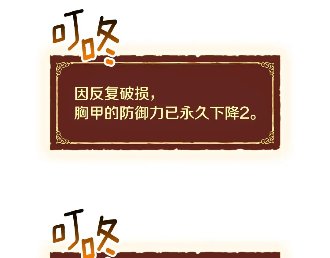 《月光雕刻师》第74话 感冒BUFF！开！ 第12页