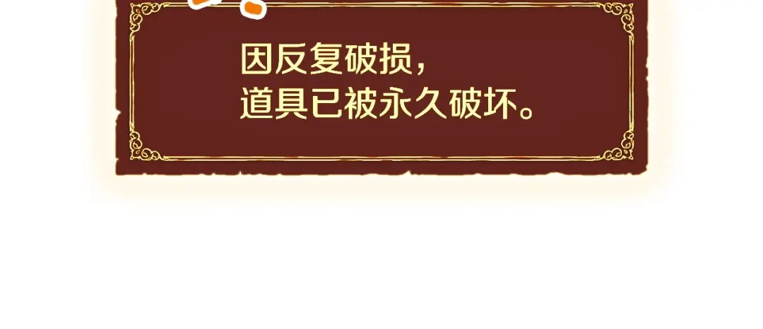 《月光雕刻师》第74话 感冒BUFF！开！ 第13页