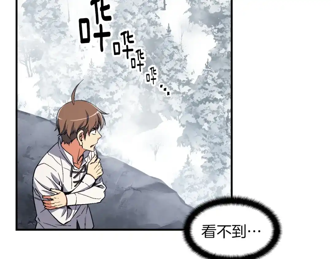 《月光雕刻师》第74话 感冒BUFF！开！ 第43页
