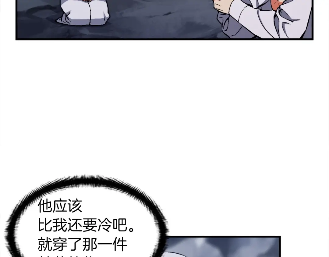 《月光雕刻师》第74话 感冒BUFF！开！ 第28页