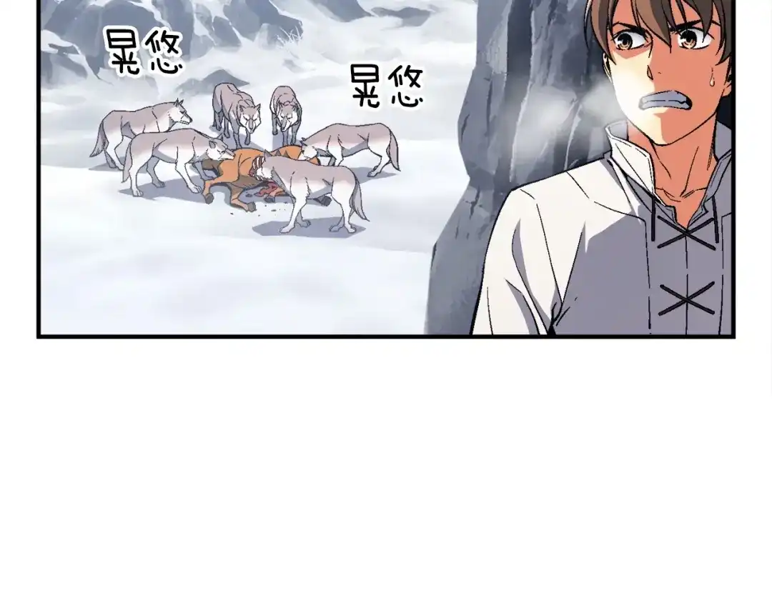 《月光雕刻师》第74话 感冒BUFF！开！ 第50页