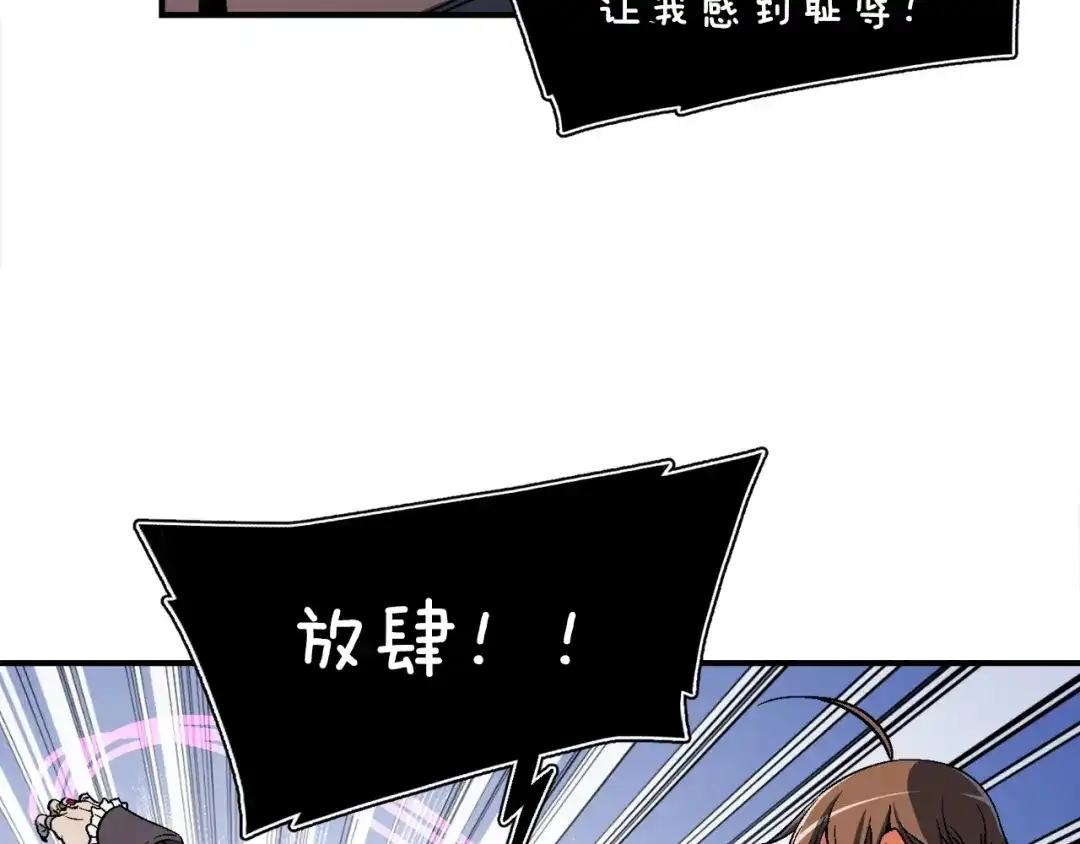 《月光雕刻师》第74话 感冒BUFF！开！ 第109页