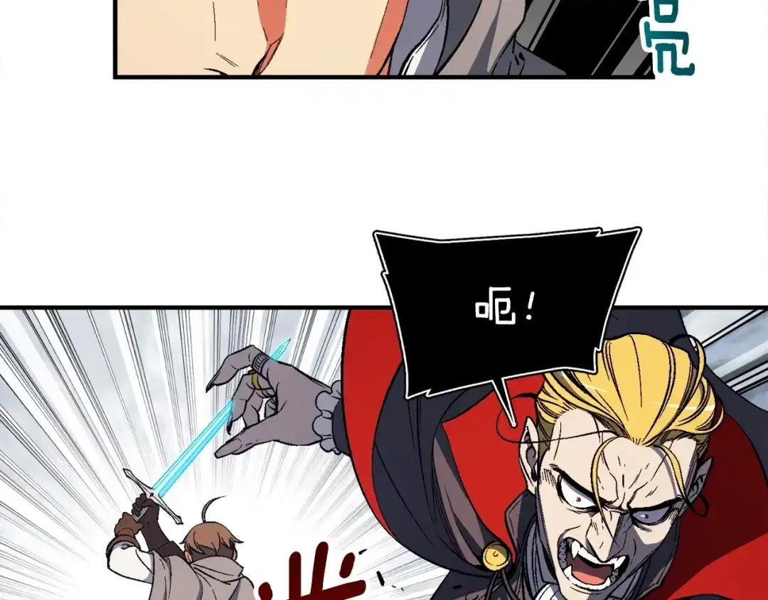 《月光雕刻师》第74话 感冒BUFF！开！ 第97页