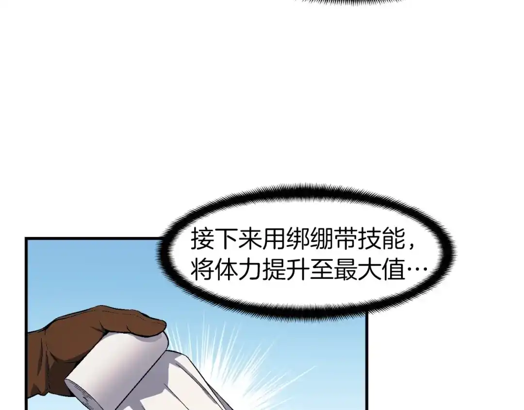 《月光雕刻师》第74话 感冒BUFF！开！ 第73页