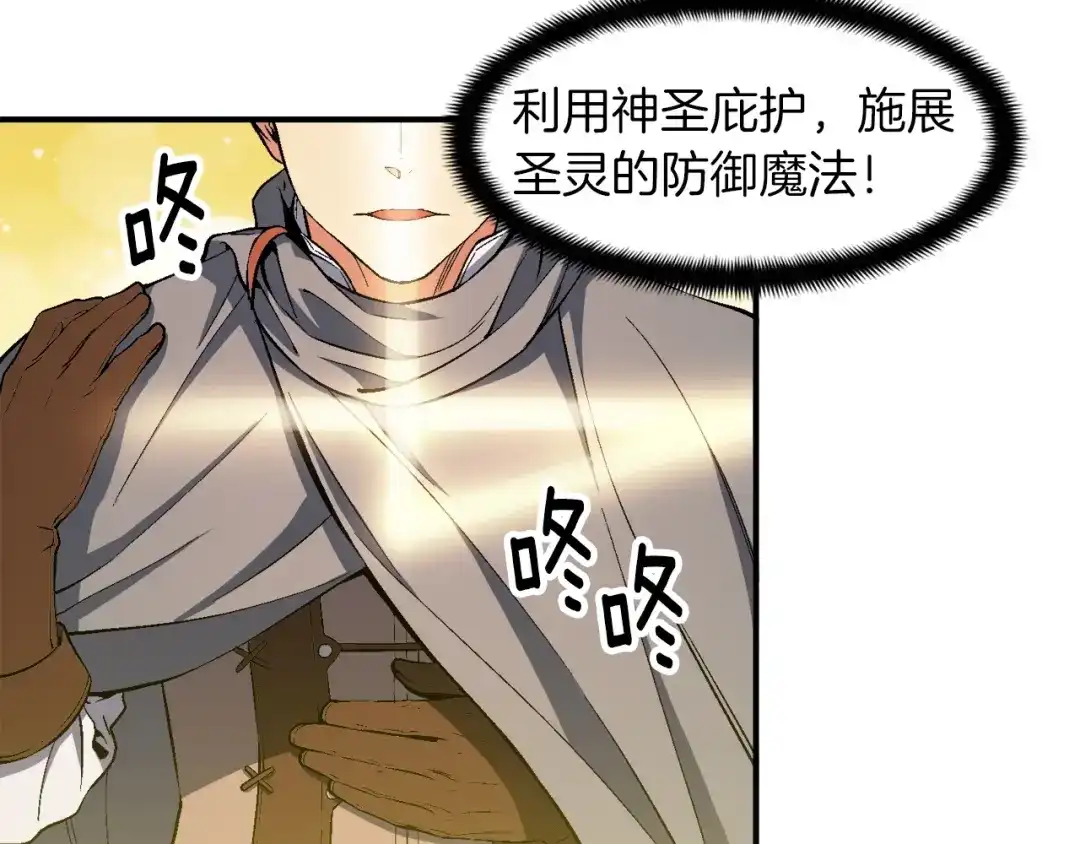 《月光雕刻师》第74话 感冒BUFF！开！ 第76页