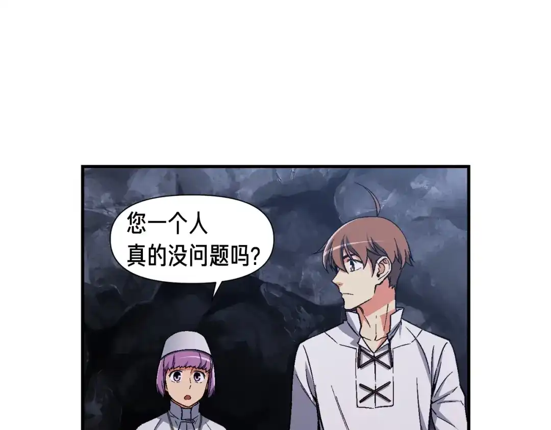《月光雕刻师》第74话 感冒BUFF！开！ 第33页