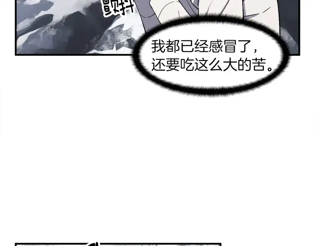 《月光雕刻师》第74话 感冒BUFF！开！ 第42页