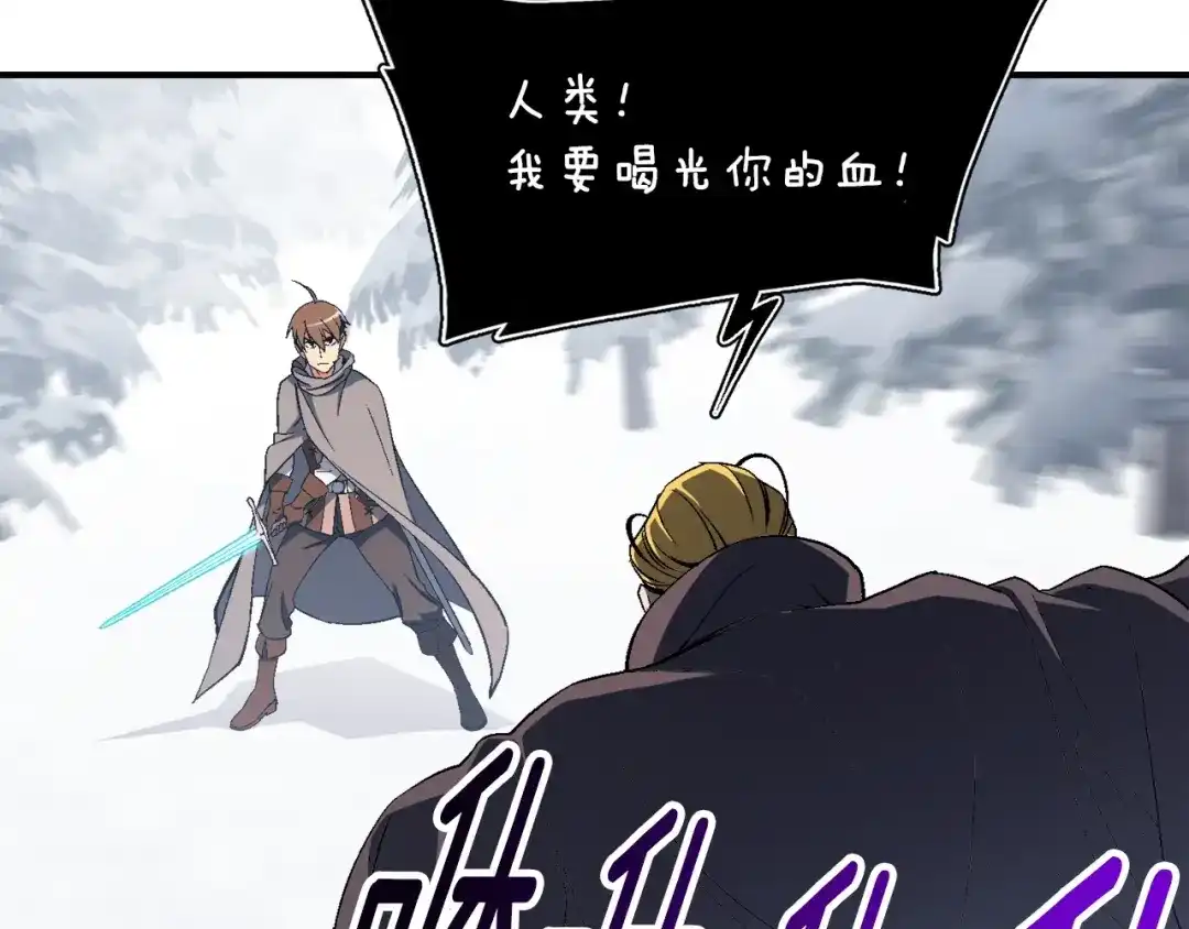 《月光雕刻师》第74话 感冒BUFF！开！ 第95页