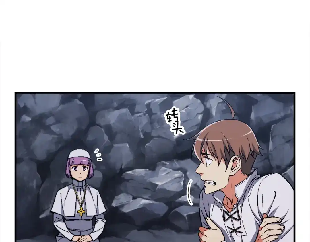 《月光雕刻师》第74话 感冒BUFF！开！ 第27页