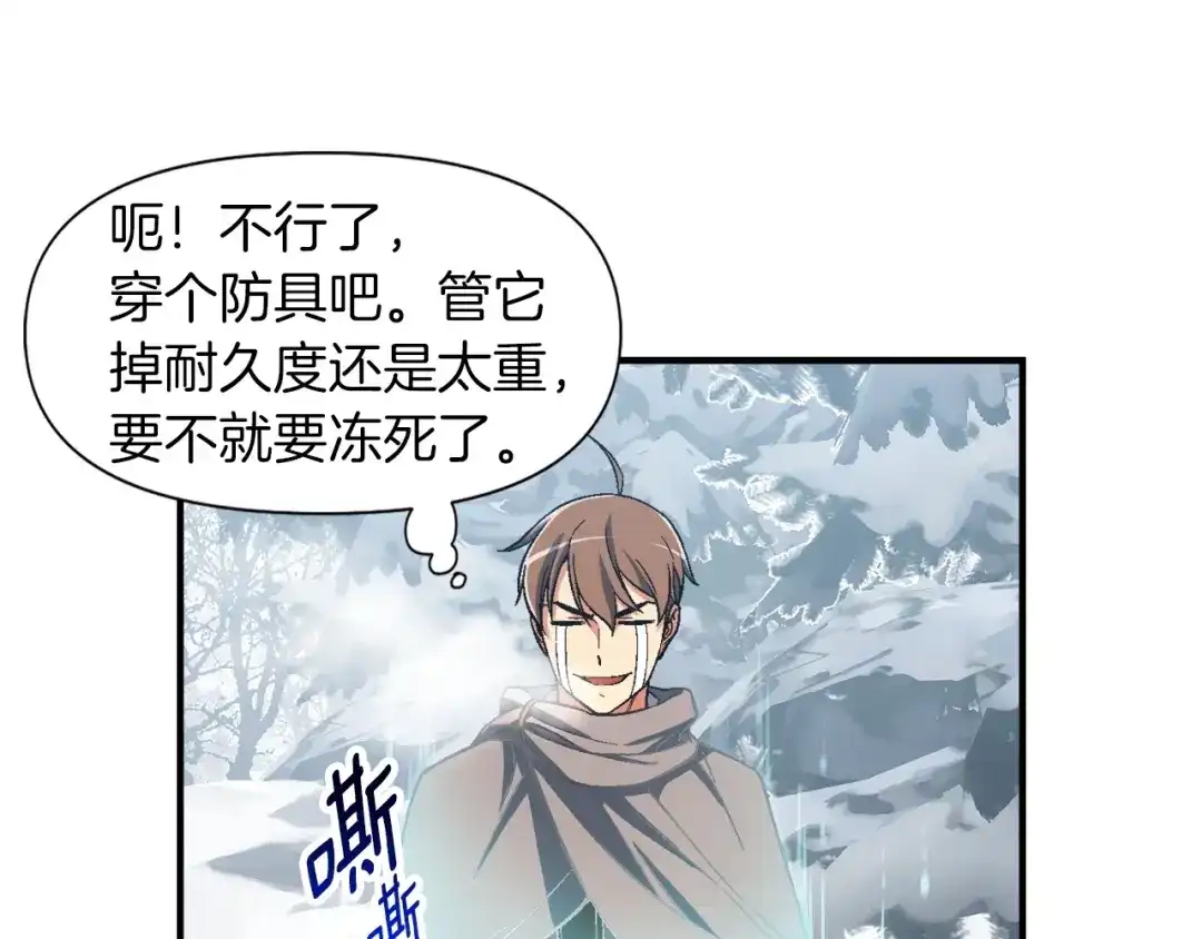 《月光雕刻师》第74话 感冒BUFF！开！ 第54页