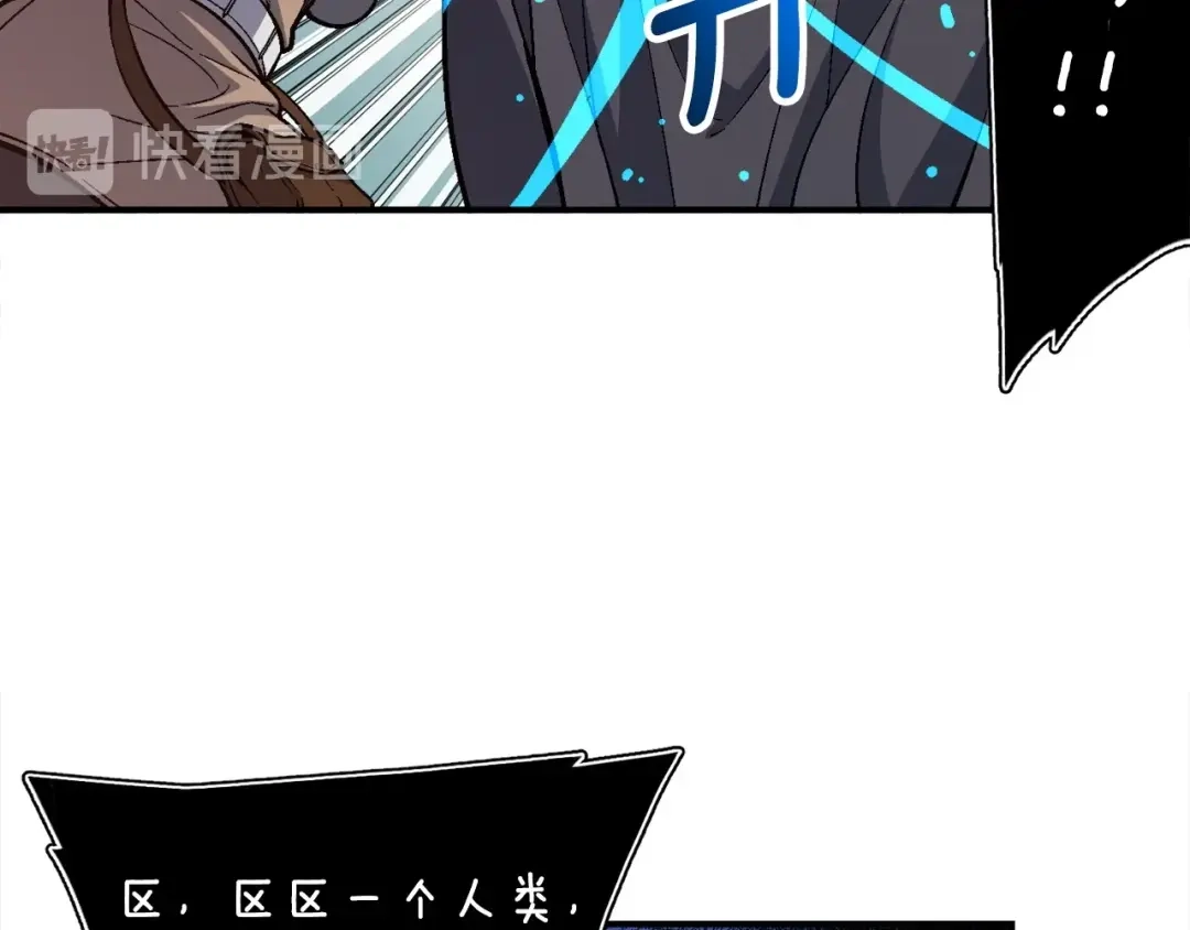 《月光雕刻师》第74话 感冒BUFF！开！ 第107页