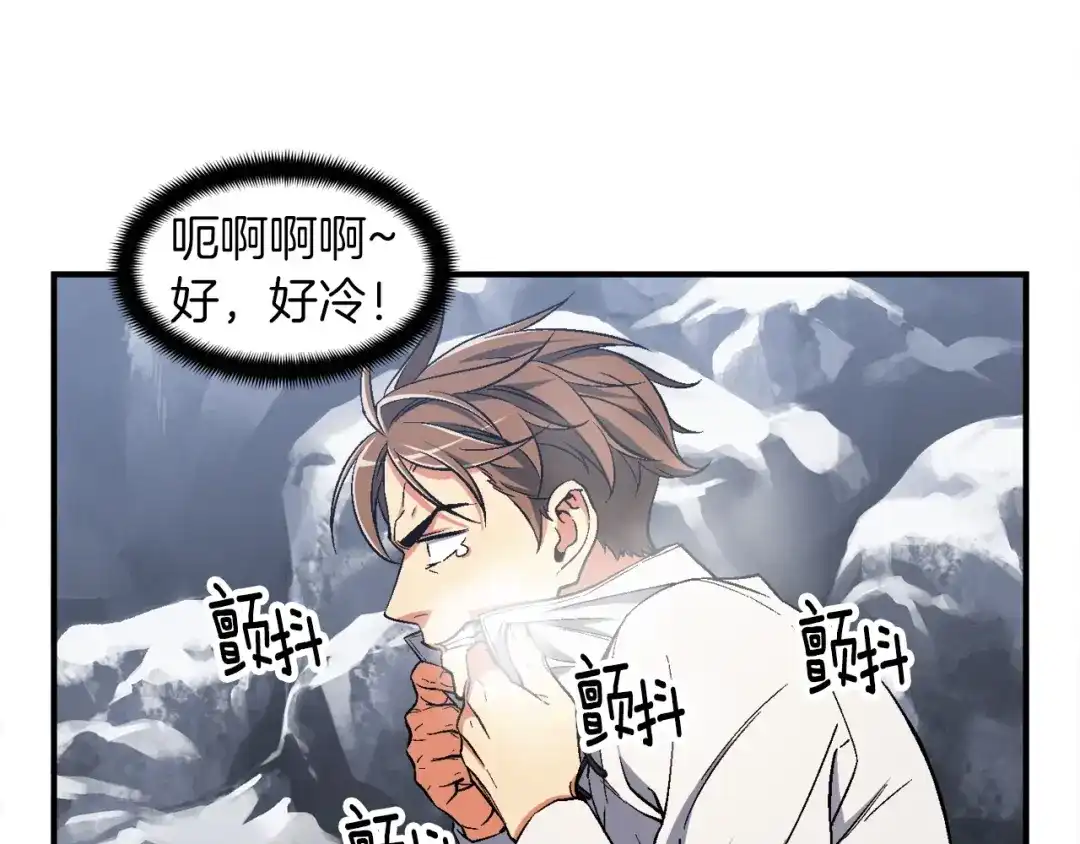 《月光雕刻师》第74话 感冒BUFF！开！ 第41页