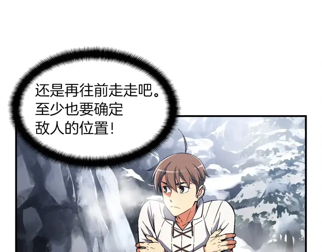 《月光雕刻师》第74话 感冒BUFF！开！ 第46页