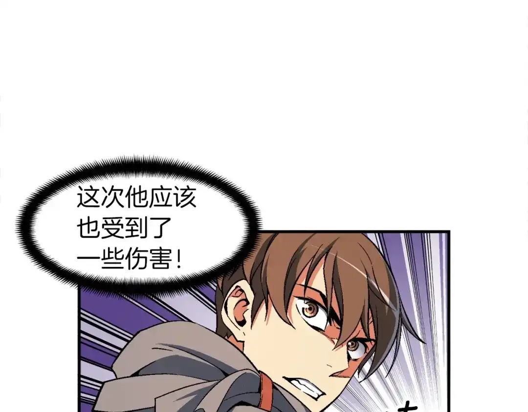 《月光雕刻师》第74话 感冒BUFF！开！ 第99页
